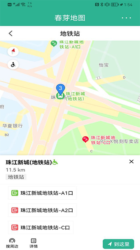 截图2